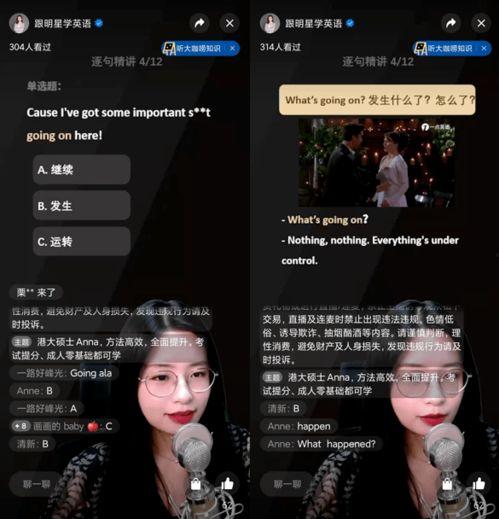 国产英语原视频在线观看,在线观看的视听盛宴