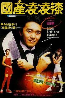 国产凌凌漆在线国语高清,笑破江湖，高清再现经典喜剧